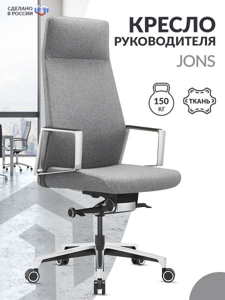 Кресло компьютерное Бюрократ JONS, стул офисный на колесах, высокая ...