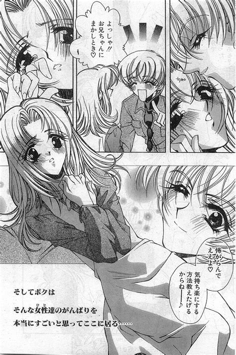 COMIC Papipo Gaiden Vol Page Nhentai Hentai Doujinshi And Manga