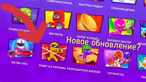 Игра на 4 НОВОЕ ОБНОВЛЕНИЕ! - YouTube