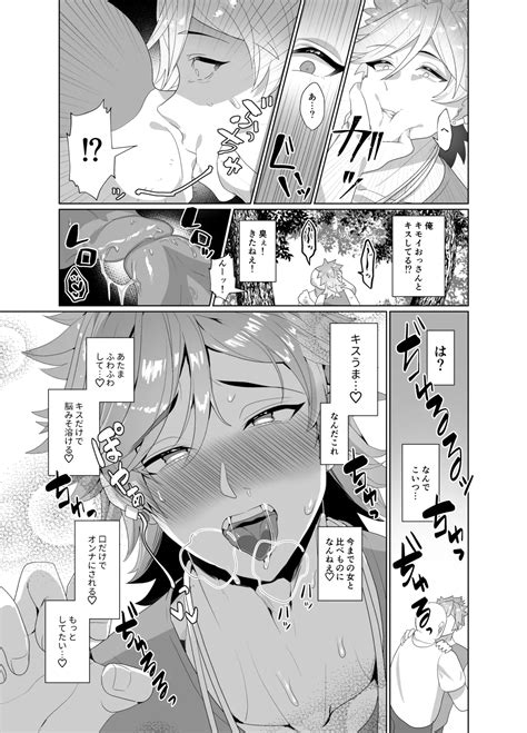 Yarichin Yarou Unmei No Deai Apuri De Ojisan No Mesu Ni Naru Page Nhentai Hentai