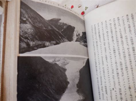 Yahoo!オークション - B11 『氷河の山旅』 田中薫／著 朋文社発行 昭...