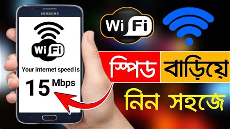increase wifi speed  bangladesh wifi speed badanor upaz