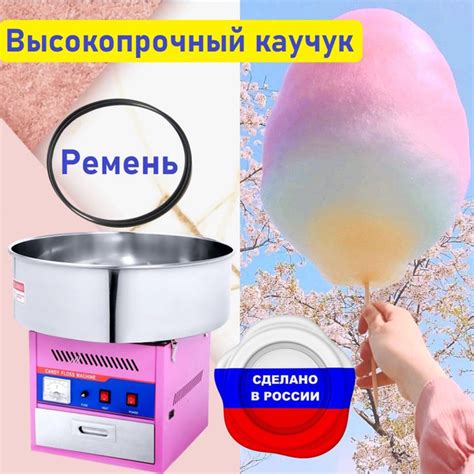 Ремень для аппарата "Сахарная вата " - 3 штуки - купить с доставкой по ...