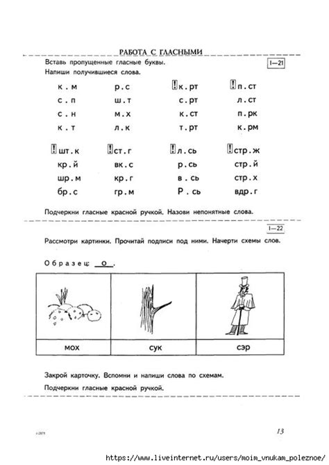КОРРЕКЦИЯ ДИСГРАФИИ Ефименкова выпуск 1. Обсуждение на LiveInternet ...