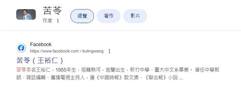 Re 新聞 高虹安出庭否認涉貪 苦苓：若她無罪我 Ptt推薦 Gossiping