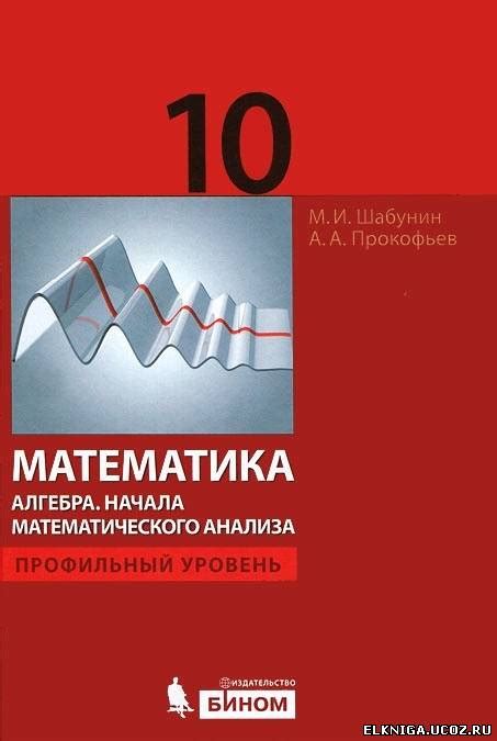 Дидактические Материалы По Алгебре Ивлев 10 Класс - aplibrary