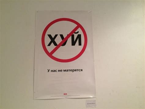Лебедев у нас не матерятся плакат (47 фото)