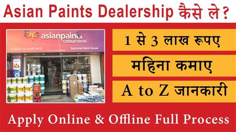 Asian Paints Shop How To Get Asian Paints Dealership Full