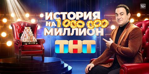 «История на миллион» смотреть онлайн в хорошем качестве