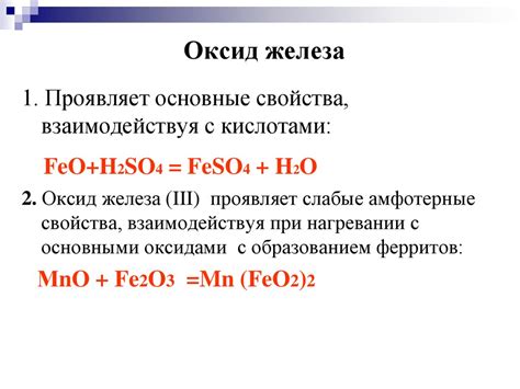 Свойства и применение железа - презентация онлайн