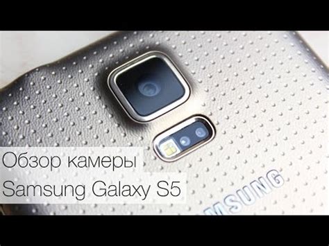 Обзор камеры Samsung Galaxy S5 - YouTube