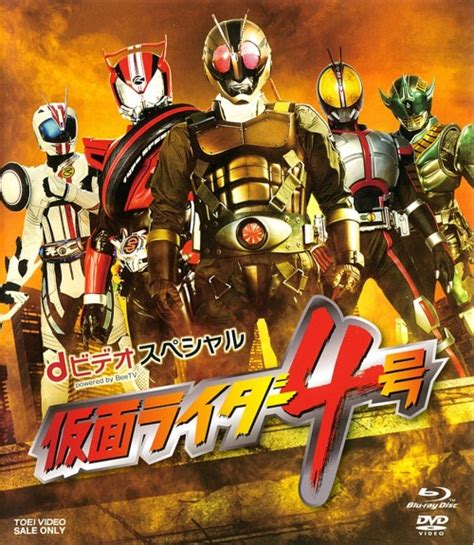 Kamen Rider Yongou Tv Nihon