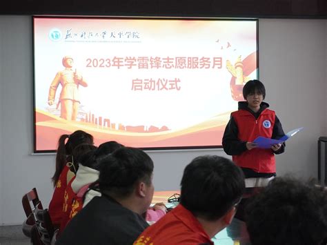 我院举行2023年“学雷锋志愿服务月”启动仪式 苏州科技大学天平学院