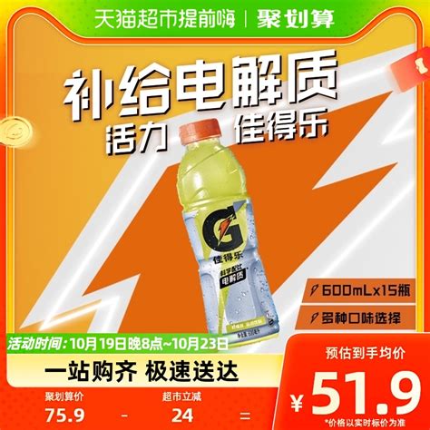 百事可乐佳得乐柠檬味运动功能饮料600ml15瓶整箱装补充电解质水虎窝淘