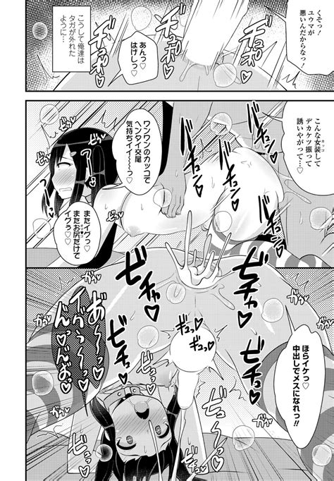 COMIC Penguin Club Page Nhentai Hentai Doujinshi And Manga