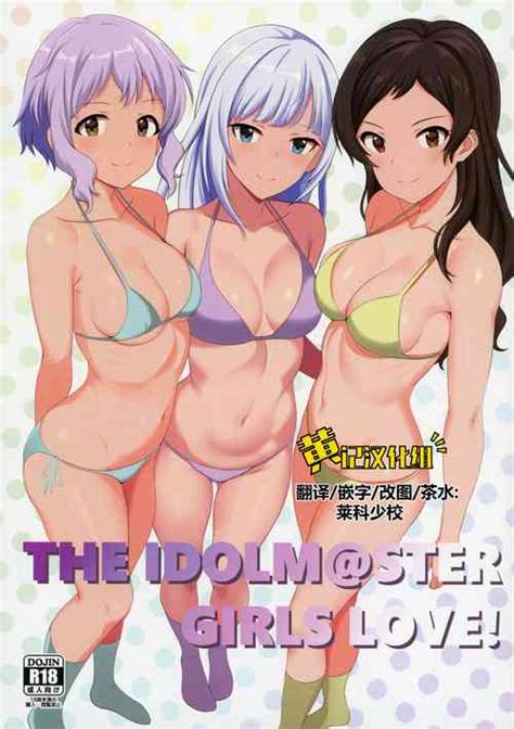 Character Shiho Kitazawa Nhentai Hentai Doujinshi And Manga
