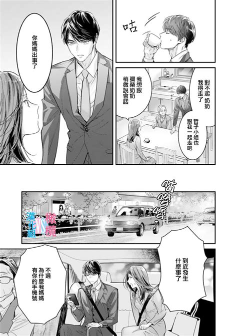 Zettai Kekkon suru Man vs Zettai Kekkon shinai Woman 话 Page nhentai hentai