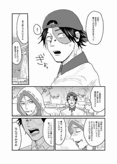 R Sagu YatoiWeb Sairoku Nhentai Hentai Doujinshi And Manga