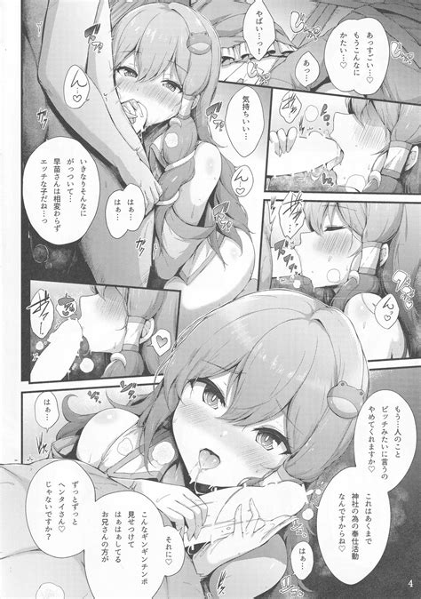 Sanae San To Ichinichi Gohoushi Page 3 Nhentai Hentai Doujinshi And Manga