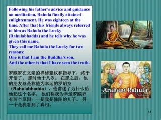 Story of Rahula - Son of Buddha Gautama (Eng. & Chi.).ppt