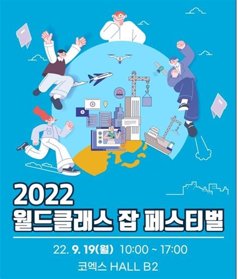 월드클래스 기업 청년인재 500명 채용한다