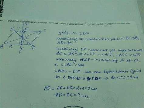 В параллелограмме Abcd через точку пересечения диагоналей проведена прямая которая отсекает на