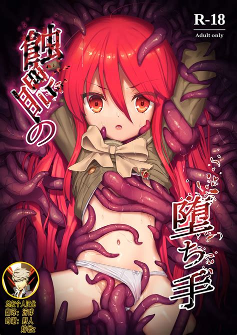 Shokukan No Ochite Nhentai Hentai Doujinshi And Manga