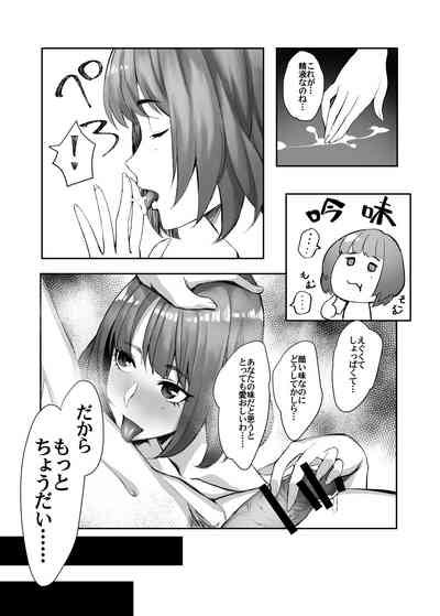 Hajimete No Kaede San Nhentai Hentai Doujinshi And Manga