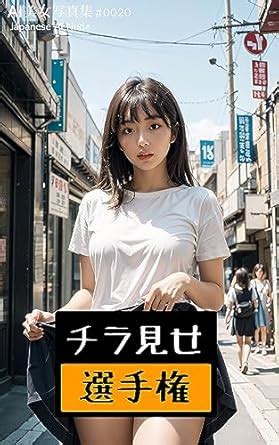 Japanese Nude Photobook Mizugi AI Bijo Photobook Japanese Edition EBook AI