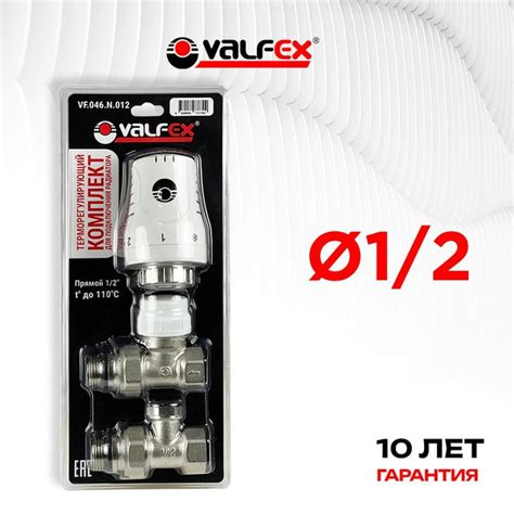 Комплект терморегулирующего оборудования для радиатора прямой 1/2 ...