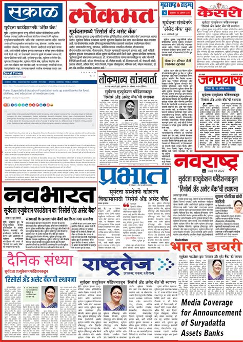 Suryadatta Education Foundation sets up resource and asset bank for the