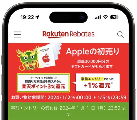 Apple「初売り」攻略法！お得を最大化する、5つの事前準備と注意点 Iphone Mania