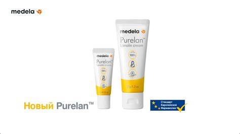 Ланолиновый крем Medela Purelan™ - YouTube
