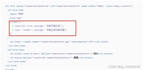 Vue2项目使用element Ui Form表单、表单验证，在使用form的时候遇到的一些问题，清空表单，重置表单。vue2 表单重置方法