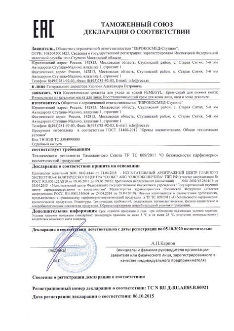 Femegyl профессиональная косметика и препараты