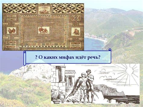 Поэмы Гомера «Илиада» и «Одиссея» - презентация онлайн