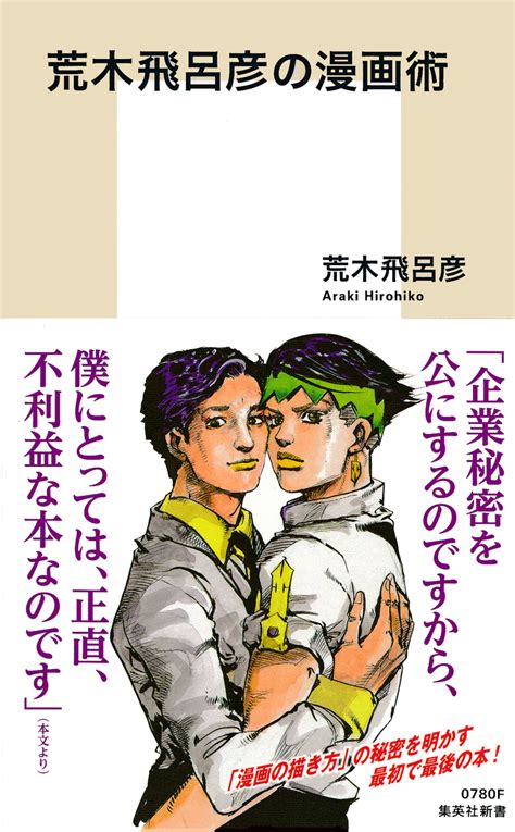 Filemanga Technique Jojos Bizarre Encyclopedia Jojo Wiki