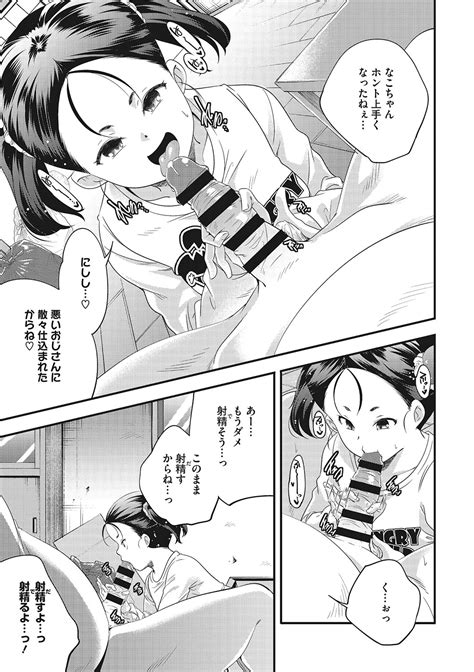 CoLOrful Page 104 Nhentai Hentai Doujinshi And Manga