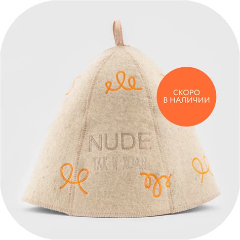 Банная шапка NUDE х Так и ходи