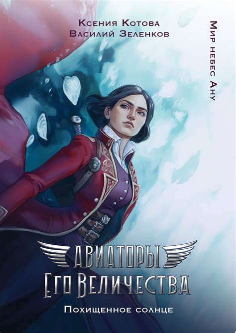 Одичавшая луна | Александра Питкевич Samum. Глава 1, страница 1 читать ...