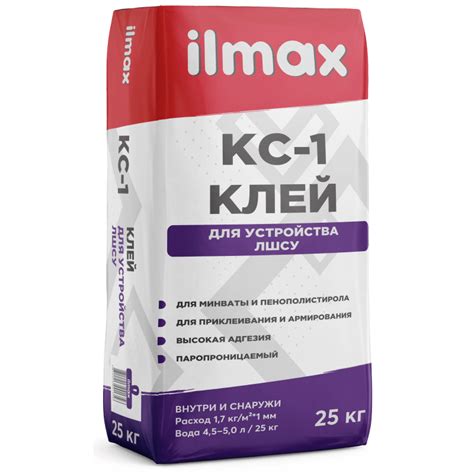 Клей для утеплителя и армирующей сетки ilmax КС-1, 25 кг. купить в ...