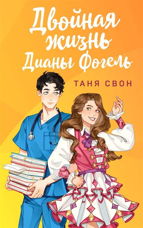 Пин на доске Книги/Books | Лучшие подростковые книги, Романтические ...