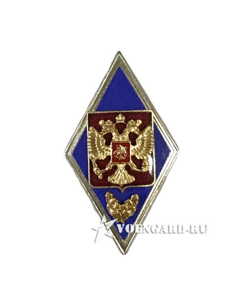 Нагрудный знак, ромб об окончании Военного Училища РФ (синий) с ...