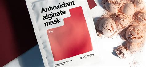 Альгинатные маски SkinoSophy - купить для профессионального применения ...