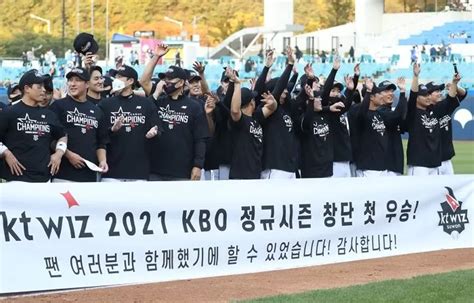 Kt위즈 창단 8년만에 Kbo 정규리그 첫 우승 인사이트