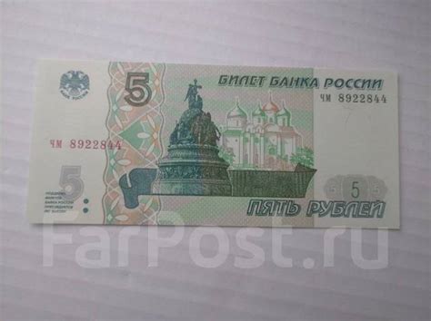 Банкнота 5 рублей 1997 год (выпуск 2022) - новая, новый, в наличии ...