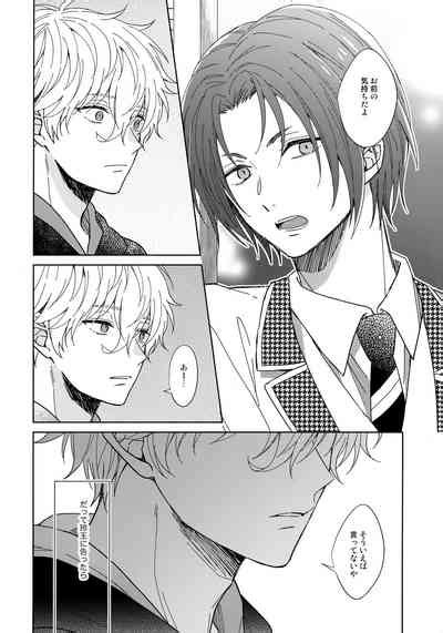 I Wish I Could Be Honest Nhentai Hentai Doujinshi And Manga