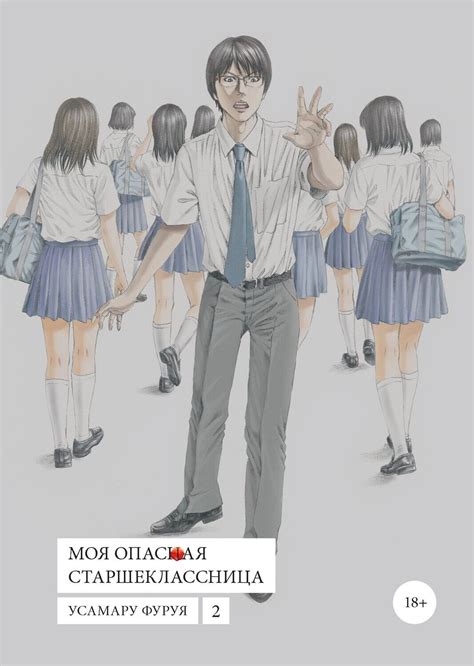 Манга - страница 11