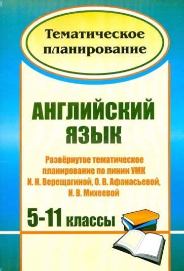 Книга: "Английский язык. 5 класс. Грамматика. Книга для родителей к ...