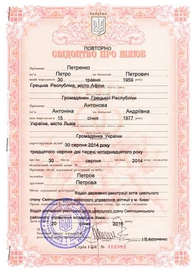 Бланк свидетельство о заключении брака : verdetegralanma